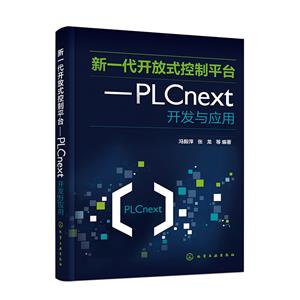 һ_ʽƽ_--PLCNEXT_lc