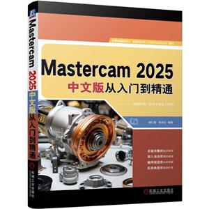 MASTERCAM 2025İTͨ