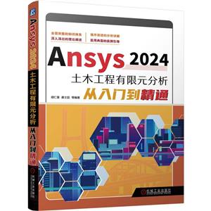 ANSYS2024ľԪTͨ
