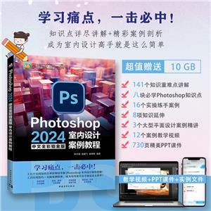 PHOTOSHOP2024ȫK҃(ni)O(sh)Ӌ(j)̳