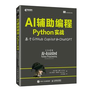 AIoPYTHONGITHUB COPILOTCHATGPT