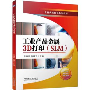 IaƷ3Dӡ(SLM)