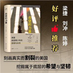 希望的力量(萬(wàn)有引力書(shū)系)