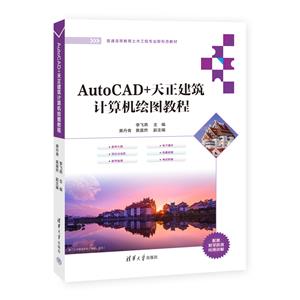 AUTOCAD+Ӌ(j)C(j)LD̳