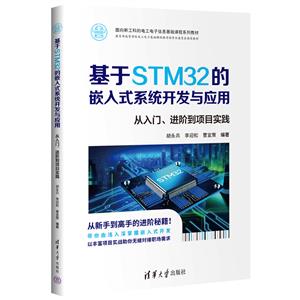 STM32Ƕʽϵy(tng)_l(f)c(yng)