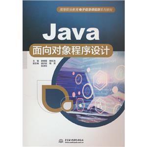 JAVAOӋ(ߵIϢnȺϵн̲)