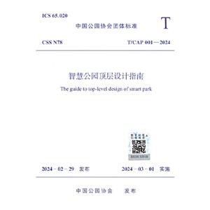 T/CAP 001-2024 ǻ۹@플O(sh)Ӌָ