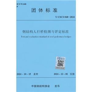 T/CSCS 060-2024 䓽YИzycu˜