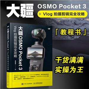 OSMO POCKET 3 VLOG Ĕz݋ȫ