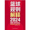 规则裁判