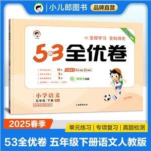 5.3ȫ СWZ 꼉  RJ 2025