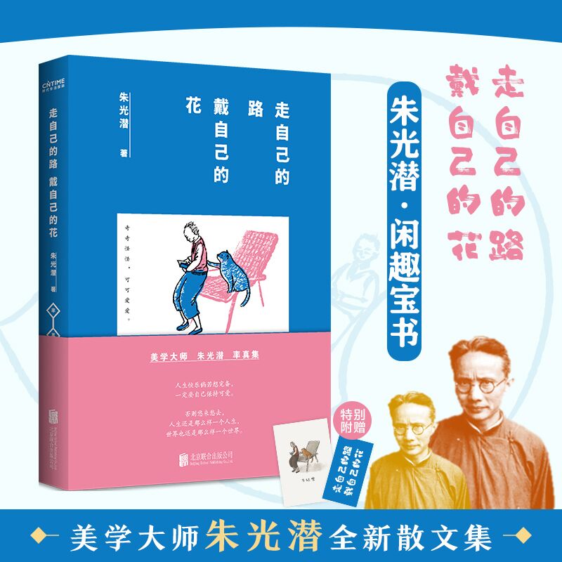 走自己的路戴自己的花 HYB