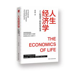 (jng)W:˶õϵؔ˼Sn:a financial thinking lesson for everyone