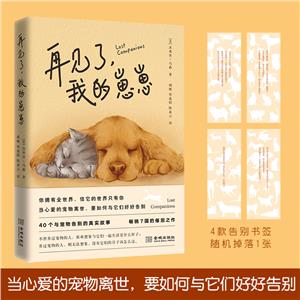 再見了,我的崽崽
