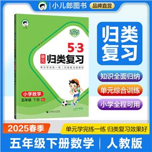 53Ԫ?d)w(f)(x) СW(xu)(sh)W(xu) 꼉  RJ 2025