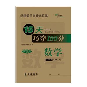 15ɊZ100 (sh)W(xu) 꼉 ˽̰ ȫ°