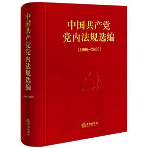 Ї(gu)a(chn)hh(ni)Ҏ(gu)(1996-2000)
