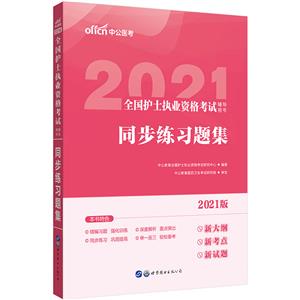 2021 ȫoʿ(zh)I(y)Yԇ ͬ}