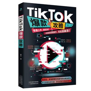 TikTok