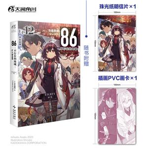 86-ڵĵ- EP.12 ʥ{(ln)