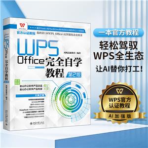 WPS OFFICEȫԌW̳(2)