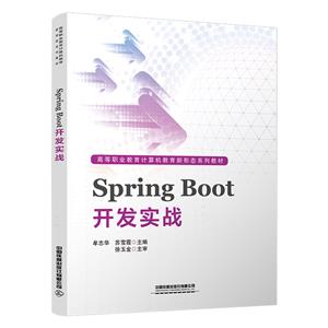 SPRING BOOT_l