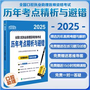 2025ȫ(gu)ǻ(zh)I(y)t(y)Yԇv꿼c(din)ce(cu)