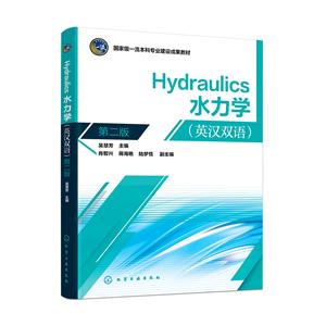 HYDRAULICS(ˮW(xu))(ӢhpZ)(ǻ۷)(ڶ)