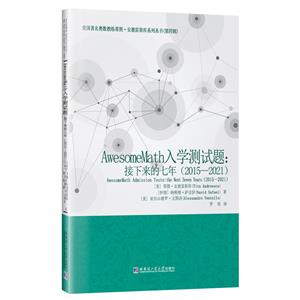 AWESOMEMATHW(xu)yԇ}:(2015-2021)