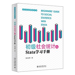 (j)(hu)y(tng)Ӌ(j)STATAW(xu)(x)փ(c)