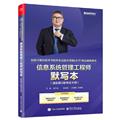 管理信息系统(MIS)