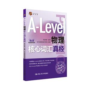 A-LEVEL~R潛