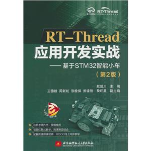 RT-Thread_l STM32С܇