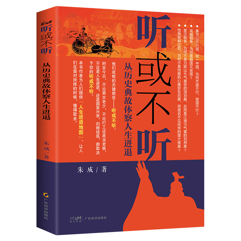 听或不听(一版一次)