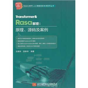 Transformer&Rasa:ԭԴa