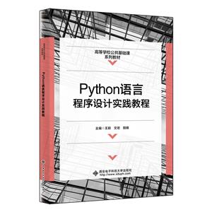 PythonZ(y)ԳO(sh)Ӌ(j)(sh)`̳