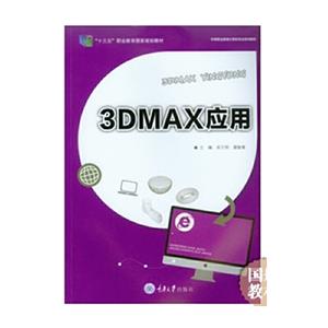 3DMAX ʮIҎ̲