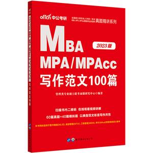 MBAÕй2020ȫTʿоWyһԇMBAMPAMPAccIWλ}vϵЌ