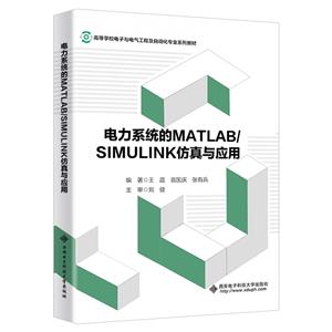 ϵyMATLAB/SIMULINKc