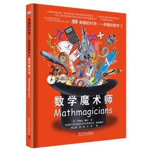 DKȤĿƌWȤĔW2:Wħg Mathmagicians (bL)