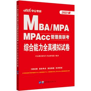 й2019MBAMPAMPAccCȫģMԇ