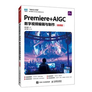 PREMIERE+AIGC ҕl݋c(΢n )
