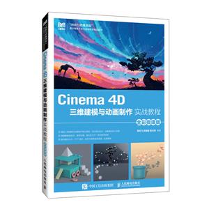 CINEMA 4DSģc(dng)(hu)(sh)(zhn)̳(ȫ΢n)