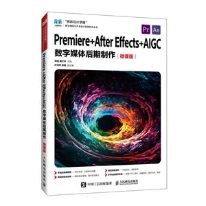 PREMIERE +AFTER EFFECTS+AIGCýw(΢n )
