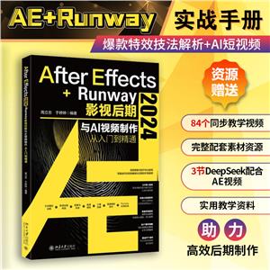 AFTER EFFECTS 2024+RUNWAYӰҕcAIҕlT(mn)ͨ