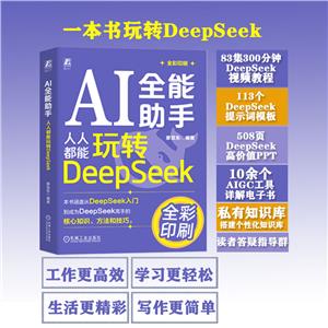 AIȫ:˶DDEEPSEEK