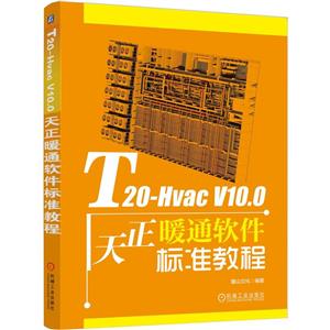 T20-HVAC V10.0ůͨܛ(bio)(zhn)̳