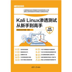 KALI LINUXB͸yԇֵ(΢nֵ)