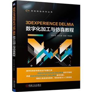 3DEXPERIENCE DELMIA(sh)ֻӹc̳
