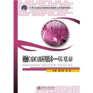 CеCAD/CAMüg:UG NX 6.0:UG NX 6.0